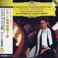 Deutsche Grammophon Japan : Pogorelich - Tchaikovsky Concerto No. 1
